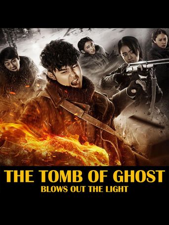  The Tomb of Ghost Blows Out the Light Poster