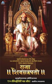  Raja Shivchhatrapati Poster