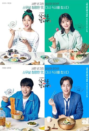  Let's Eat Poster