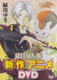  Natsume Yujin-cho OVA Poster