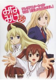 Minami-ke Season 2 Poster