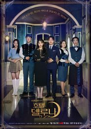Hotel Del Luna Season 1 Poster