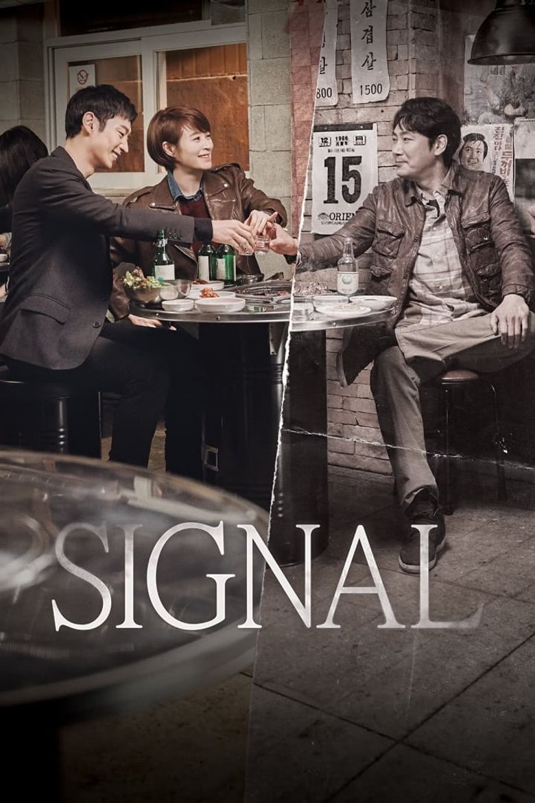 Signal Poster