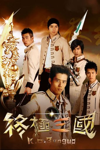 K.O.3an Guo: Where to Watch and Stream Online | Reelgood