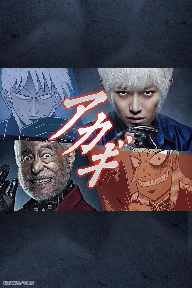 Akagi Live Action