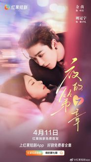 Upcoming Head over Heels Poster