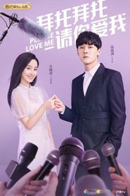  Please Love Me Poster