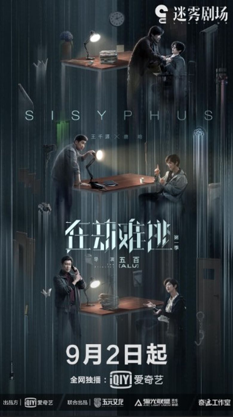 Sisyphus