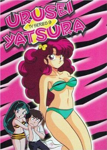  Urusei yatsura Poster