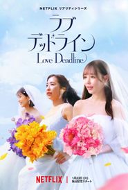  Love Deadline Poster