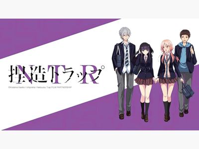 NTR: Netsuzou Trap (TV Mini Series 2017) - IMDb