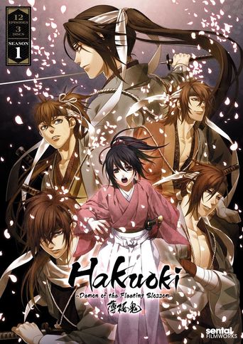  Hakuoki ~Demon of the Fleeting Blossom~ Poster