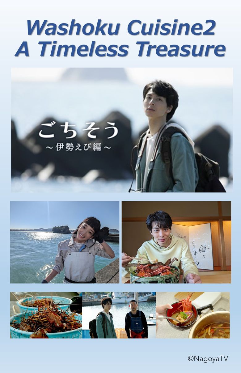 Washoku Cuisine - A Timeless Treasure