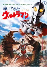  Return of Ultraman Poster