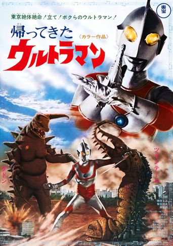  The Return of Ultraman Poster