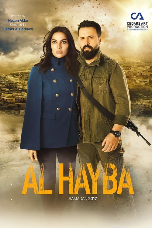 Al Hayba Season 1 Poster