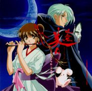 Vampire Princess Miyu Poster