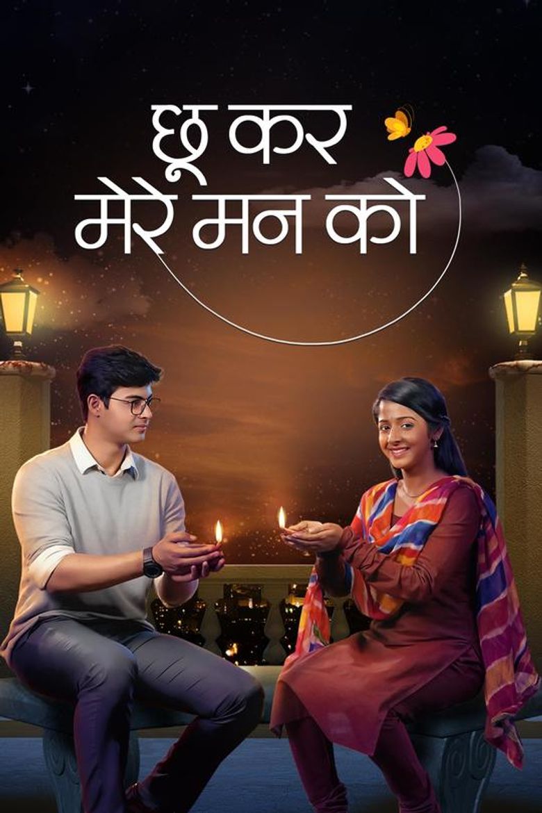 Chookar Mere Maan Ko