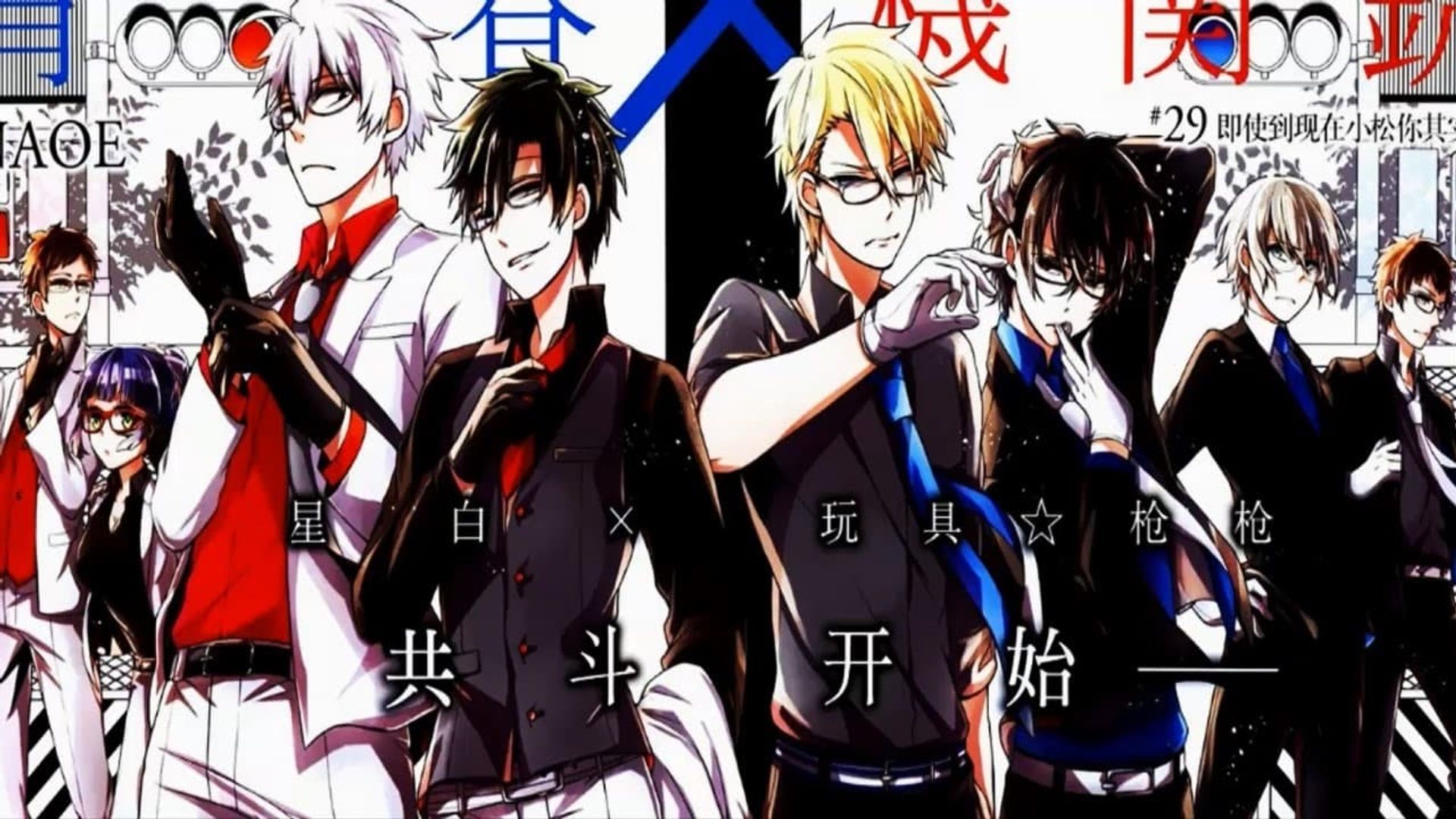 Aoharu x Machinegun Backdrop