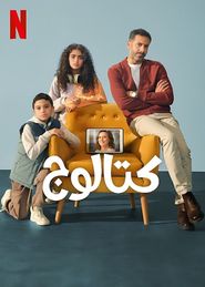  Catalog Poster