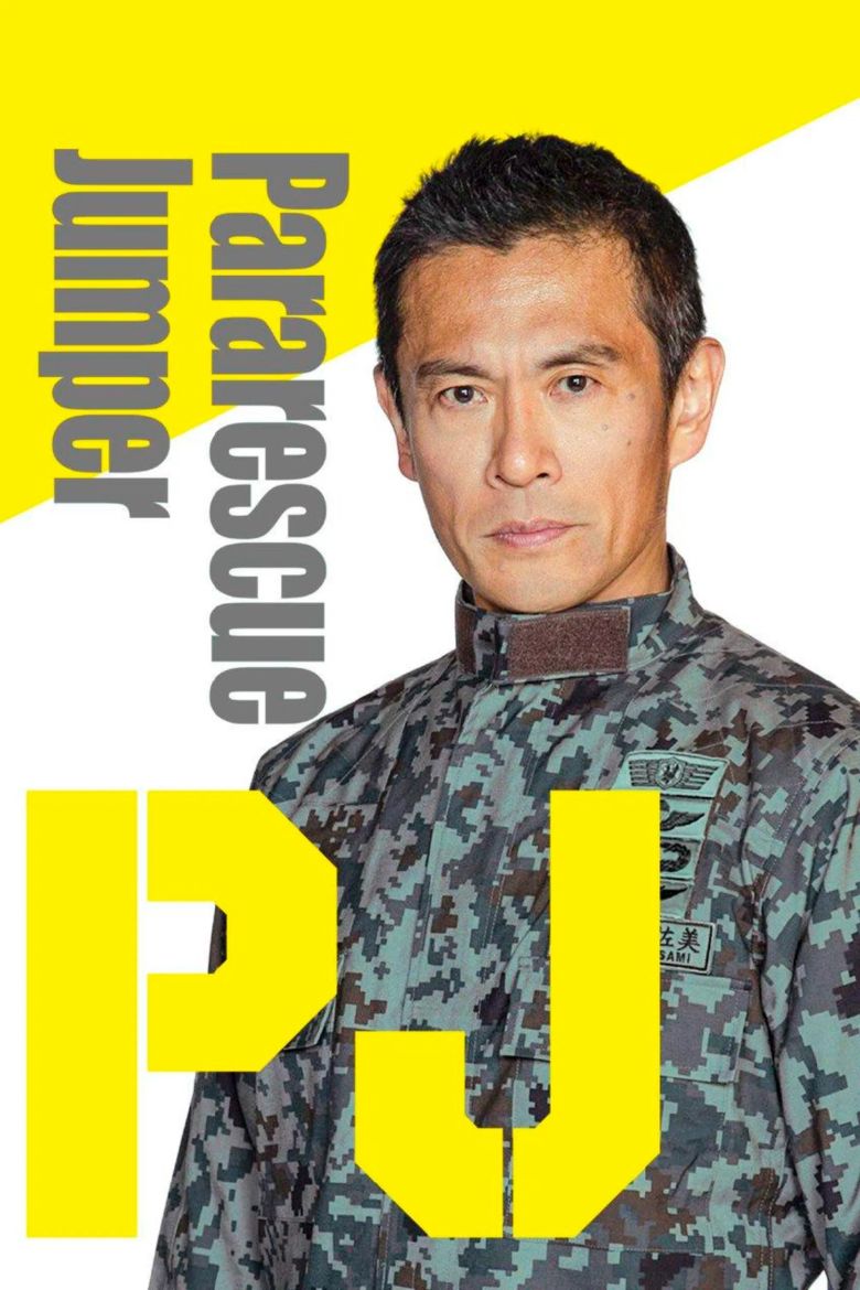 Pararescue Jumper Pararescue Jumper