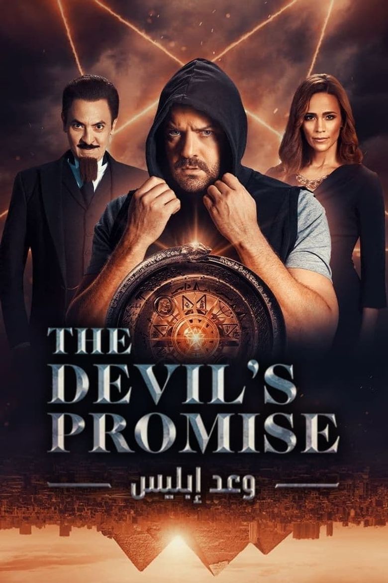 Devil's Promise