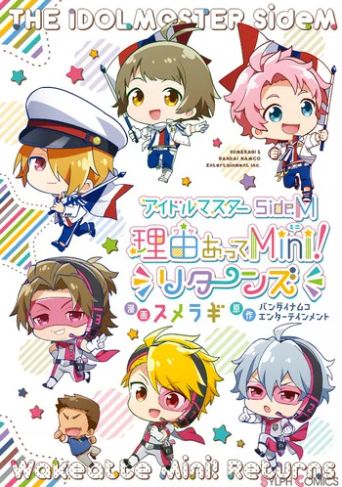  THE IDOLM@STER SideM Wakeatte Mini! Poster