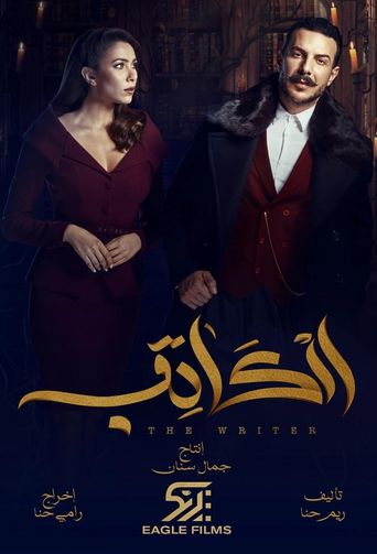  The Writer Poster