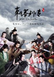 Men with Swords Season 1 Poster
