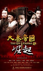  The Qin Empire Poster