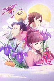 Tsukumogami Kashimasu Season 1 Poster