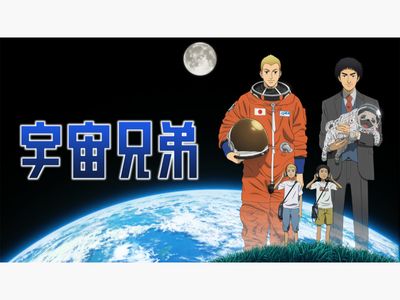 Season 01, Episode 98 The Ultimate Astronaut