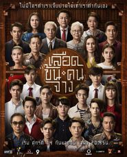  In Family We Trust Poster