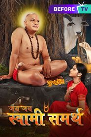  Jai Jai Swami Samarth Poster