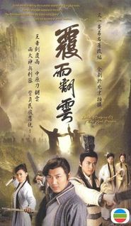  Faan wan fuk yu Poster