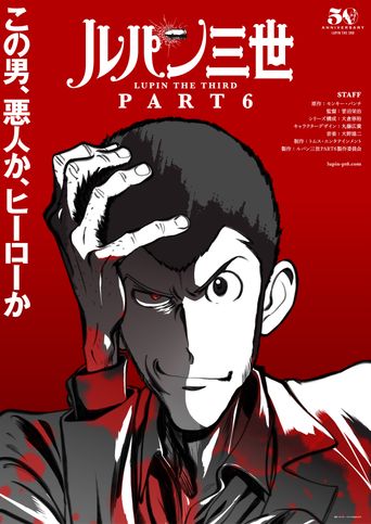  Lupin the 3rd Part 6 Poster