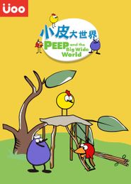 Peep and the Big Wide World Season 4 Poster