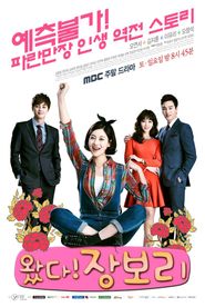  Jang Bo Ri Is Here Poster