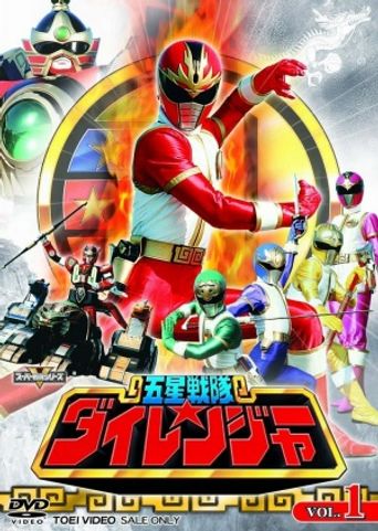  Gosei Sentai Dairanger Poster
