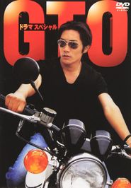  GTO: Great Teacher Onizuka Poster