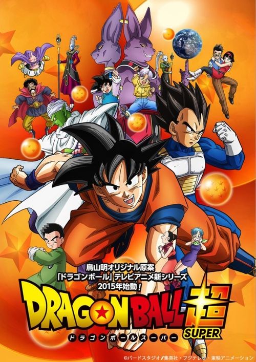 Dragon Ball Z (TV Series 1989-1996) - Posters — The Movie Database