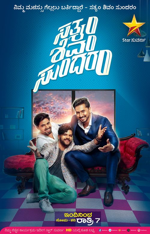 Satyam Shivam Sundaram Where to Watch and Stream Online Reelgood