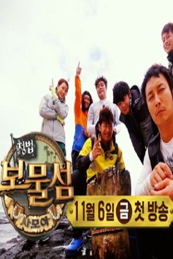 Law of the Jungle Poster
