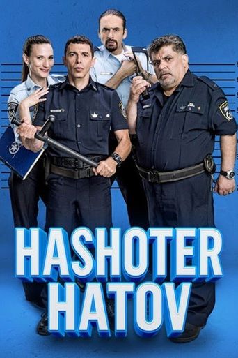  Hashoter Hatov Poster
