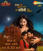  Raazz Mahal: Dakini Ka Rahasya Poster