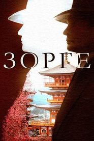 Richard Sorge. Master Spy Season 1 Poster
