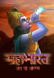  Mahabharat: Ant Ya Arambh Poster