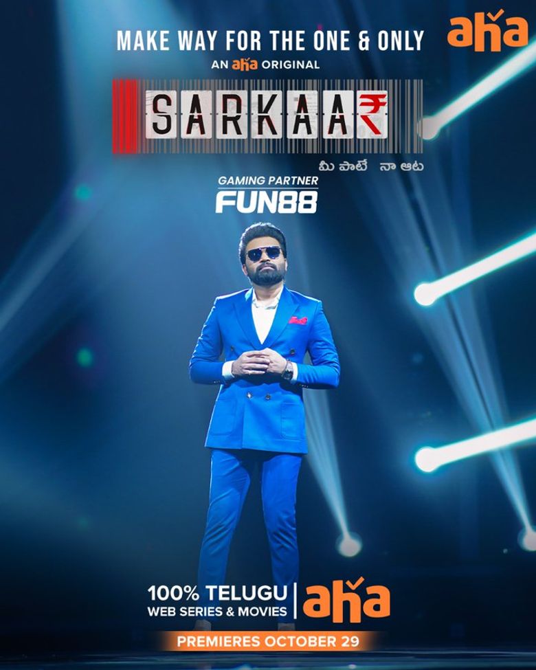 Sarkaar Sarkaar
