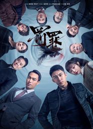  Fa zui Poster
