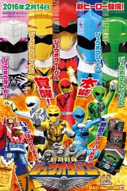  Doubutsu Sentai Zyuohger Poster